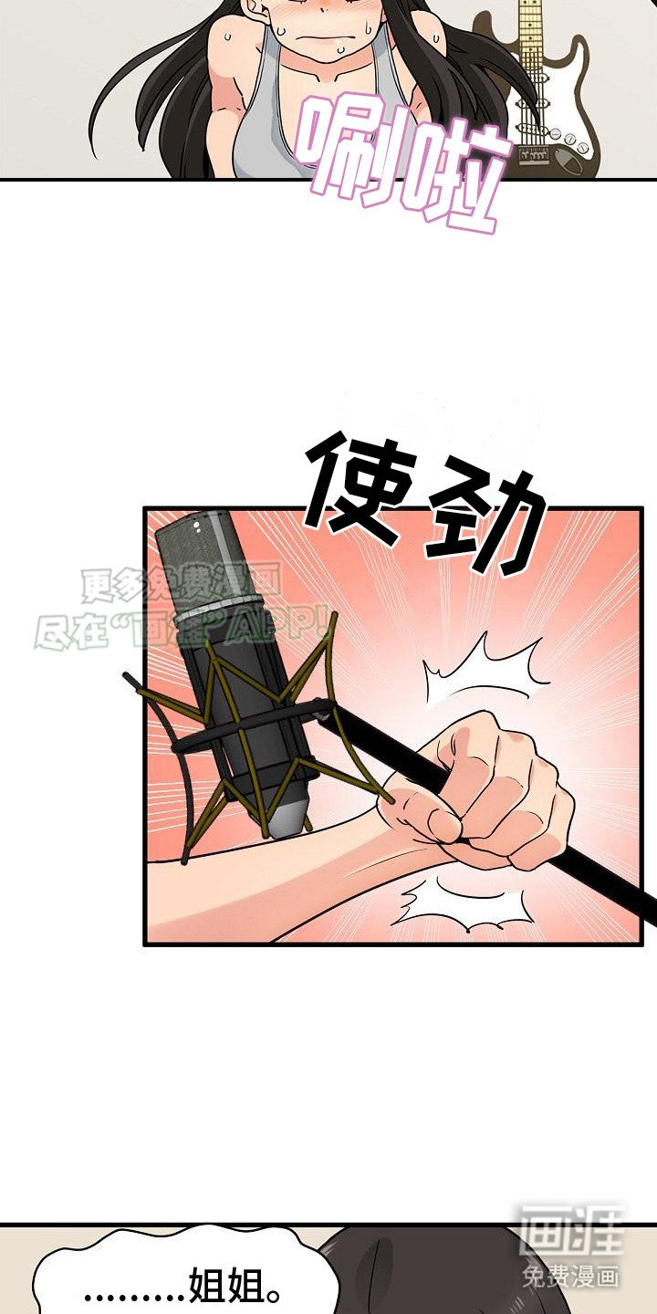 第7章：死定了