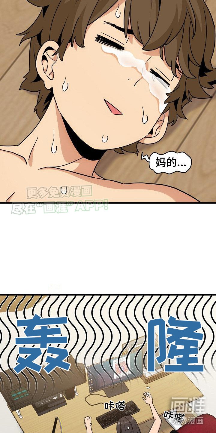 第7章：死定了