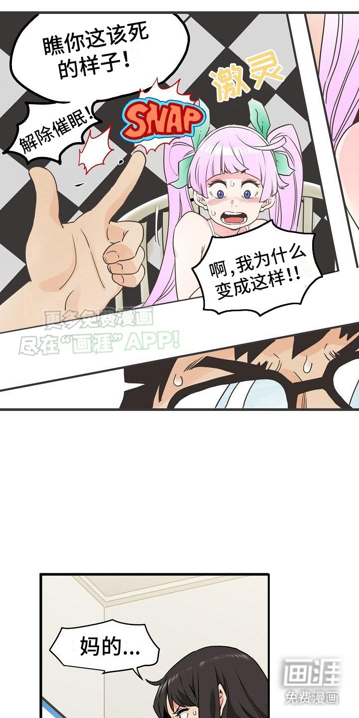 第8章：忽悠