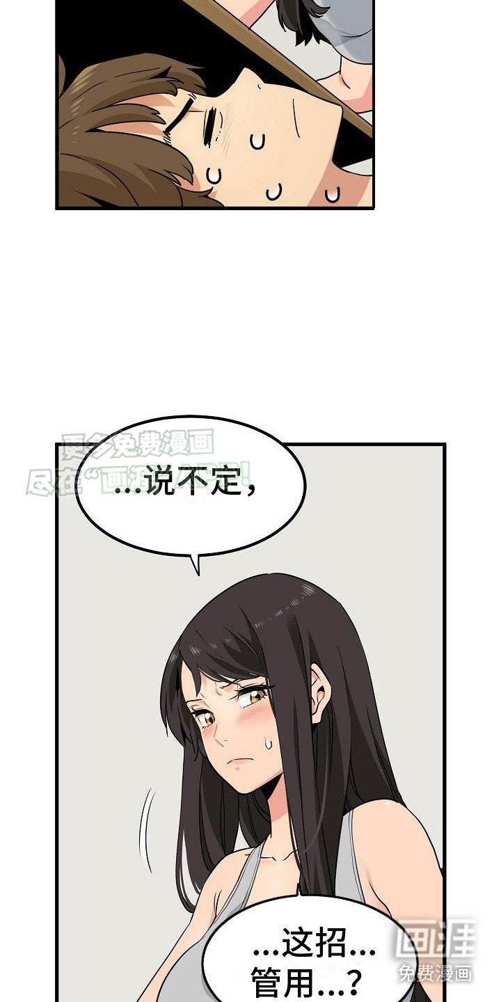 第8章：忽悠