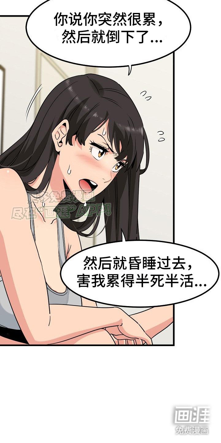 第8章：忽悠