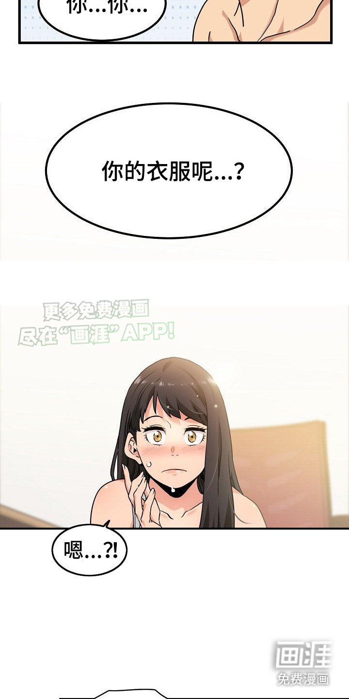 第8章：忽悠