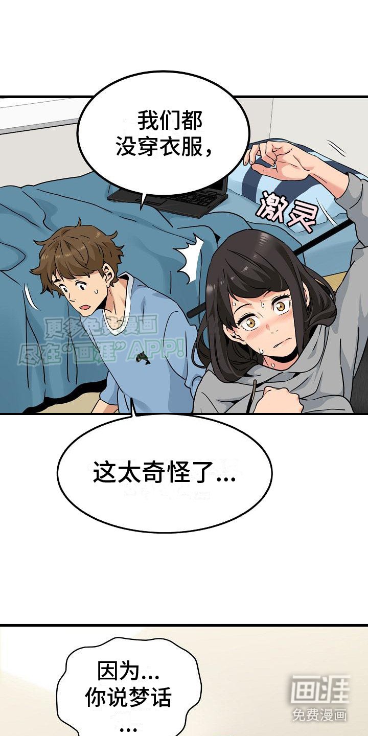第8章：忽悠