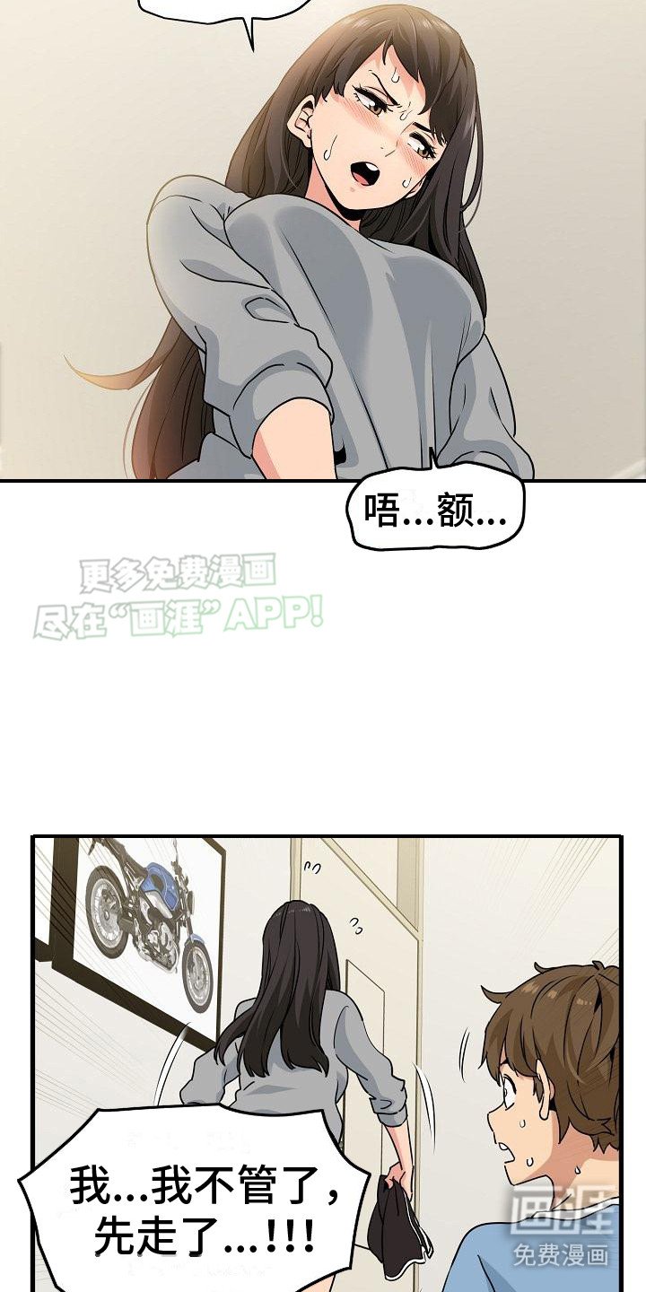 第8章：忽悠