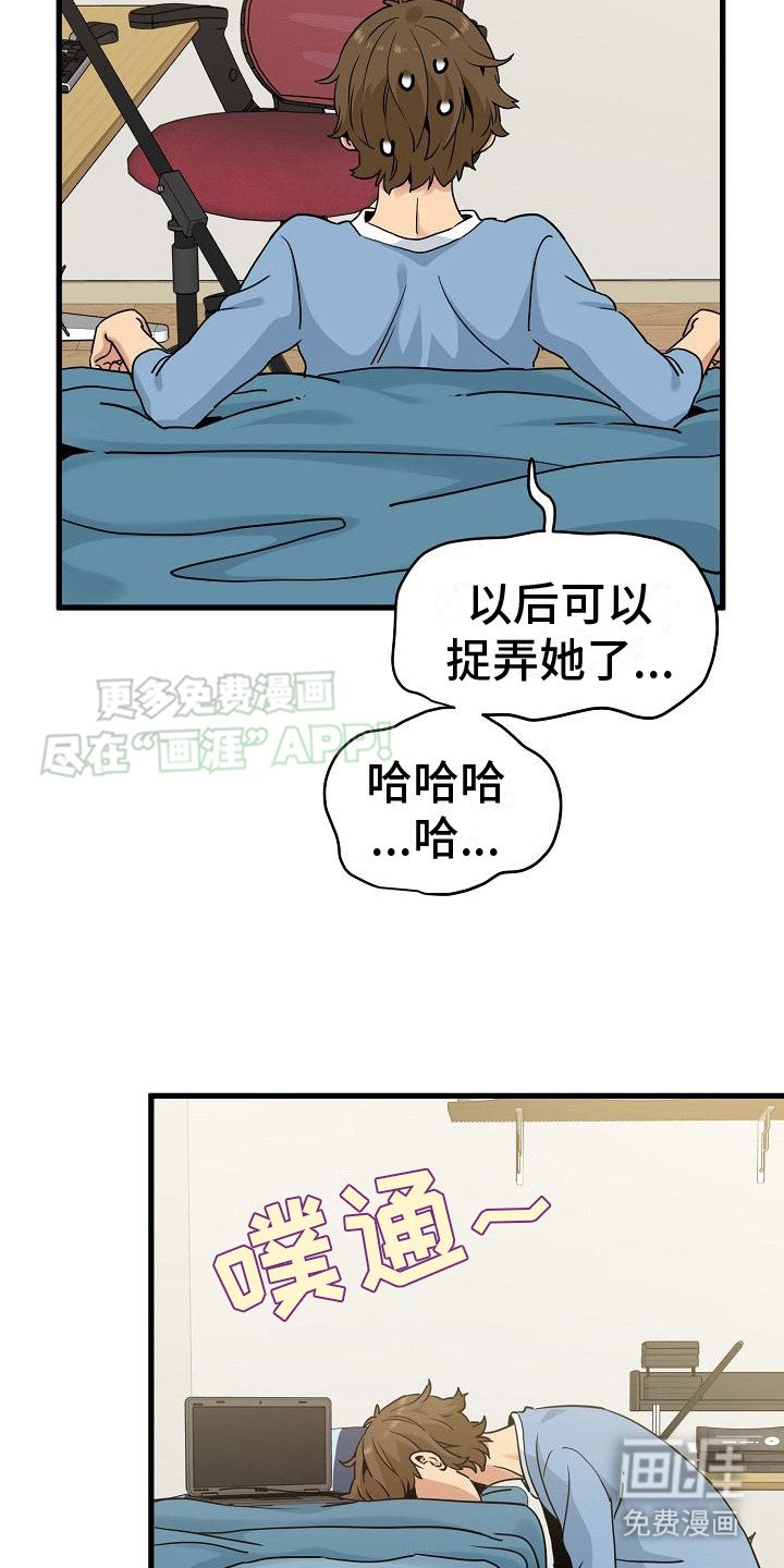 第8章：忽悠