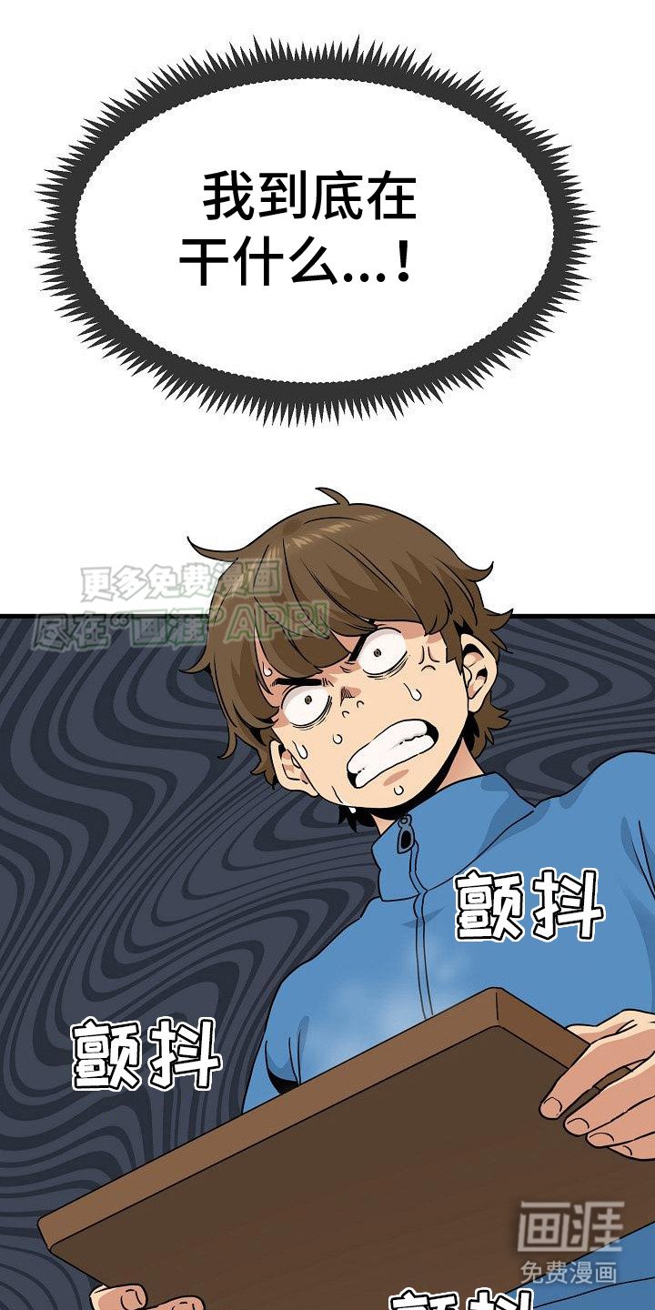 第9章：战战兢兢
