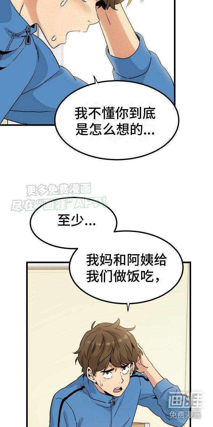 第9章：战战兢兢