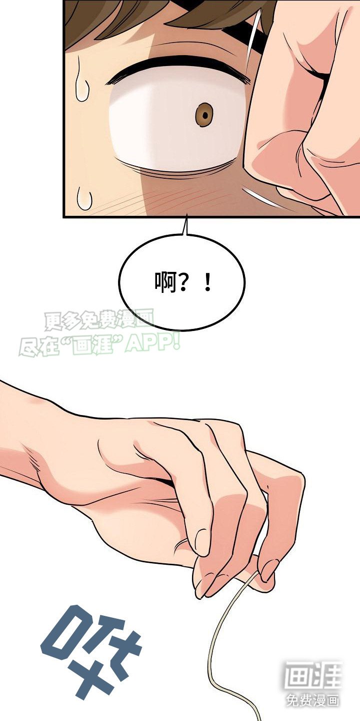 第9章：战战兢兢