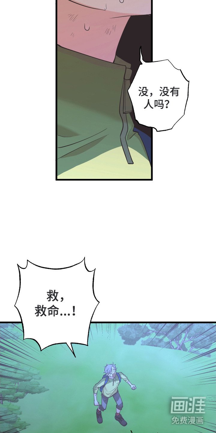 第1章：身娇体弱
