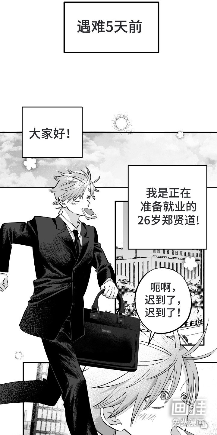 第1章：身娇体弱