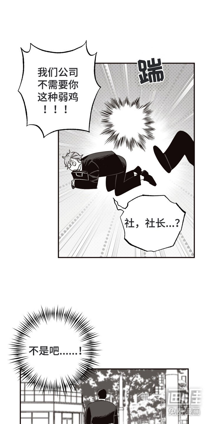 第1章：身娇体弱