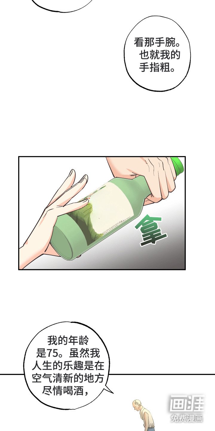 第1章：身娇体弱