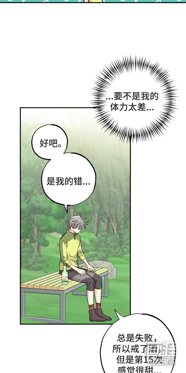 第1章：身娇体弱