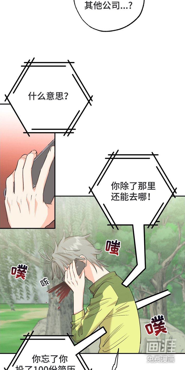 第1章：身娇体弱