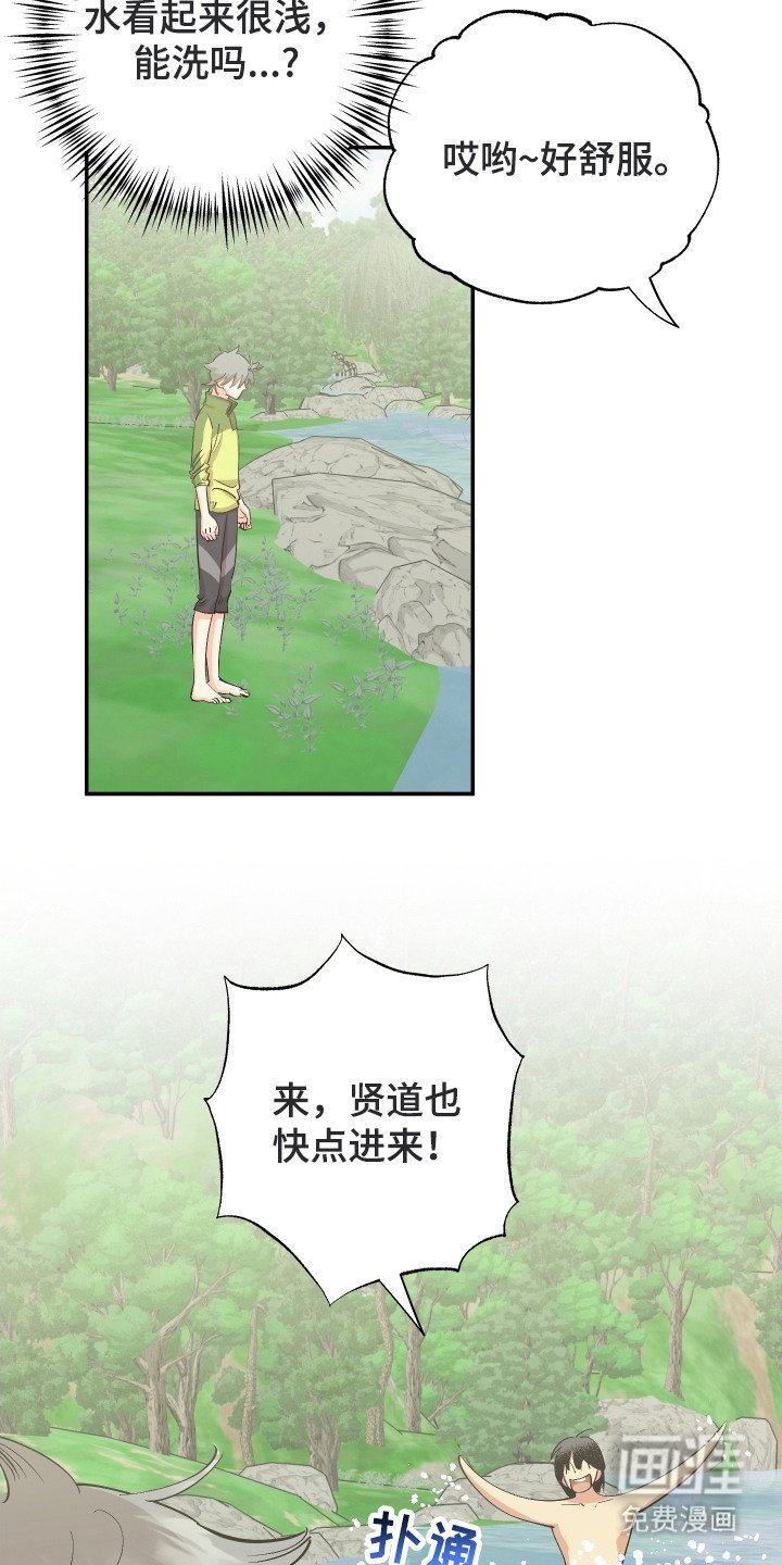 第12章：洗澡
