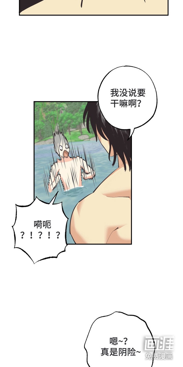 第12章：洗澡