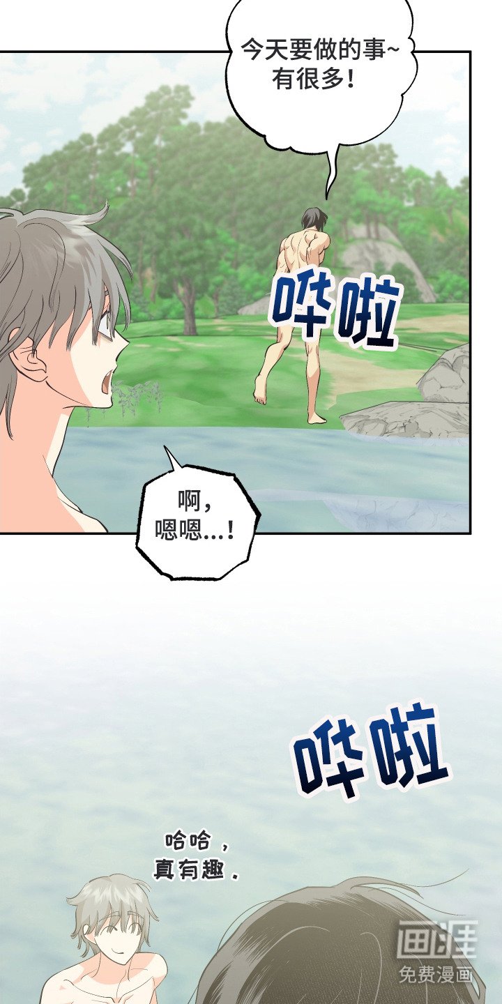 第12章：洗澡