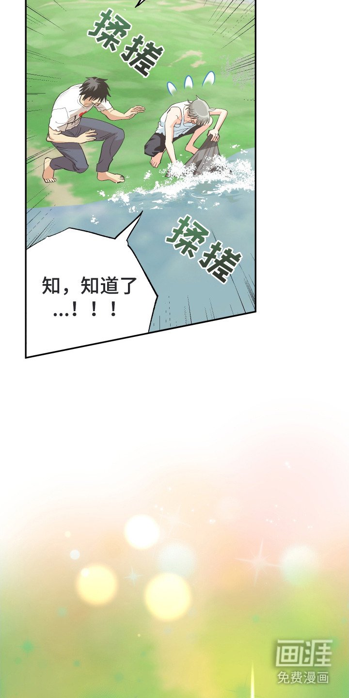第13章：荒野求生