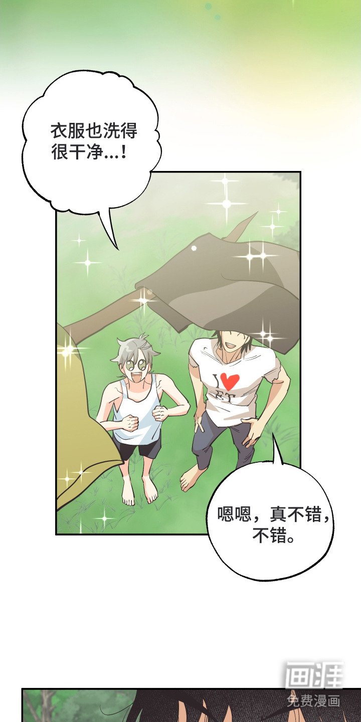 第13章：荒野求生
