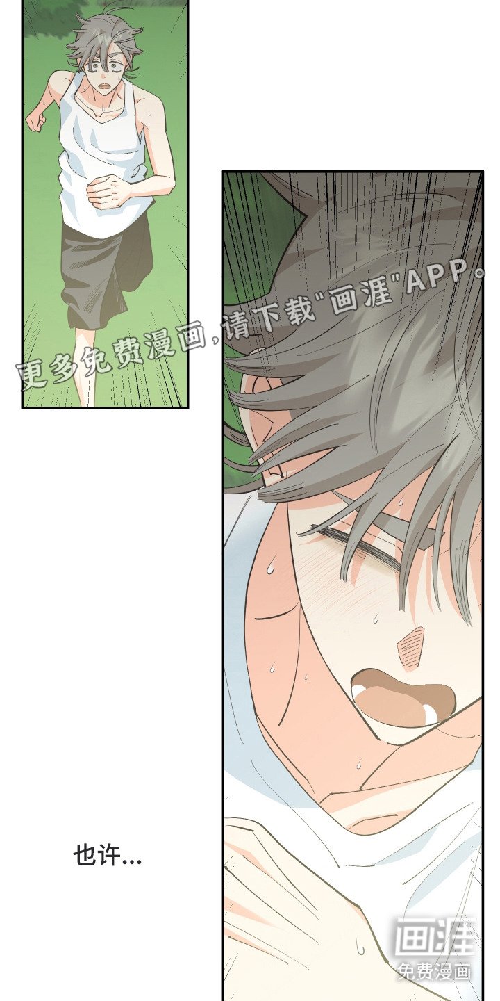 第13章：荒野求生