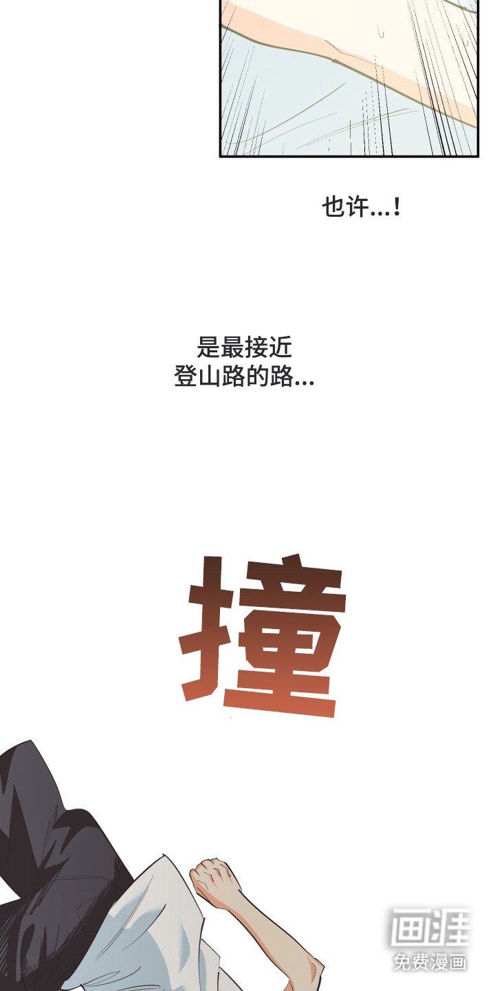 第13章：荒野求生