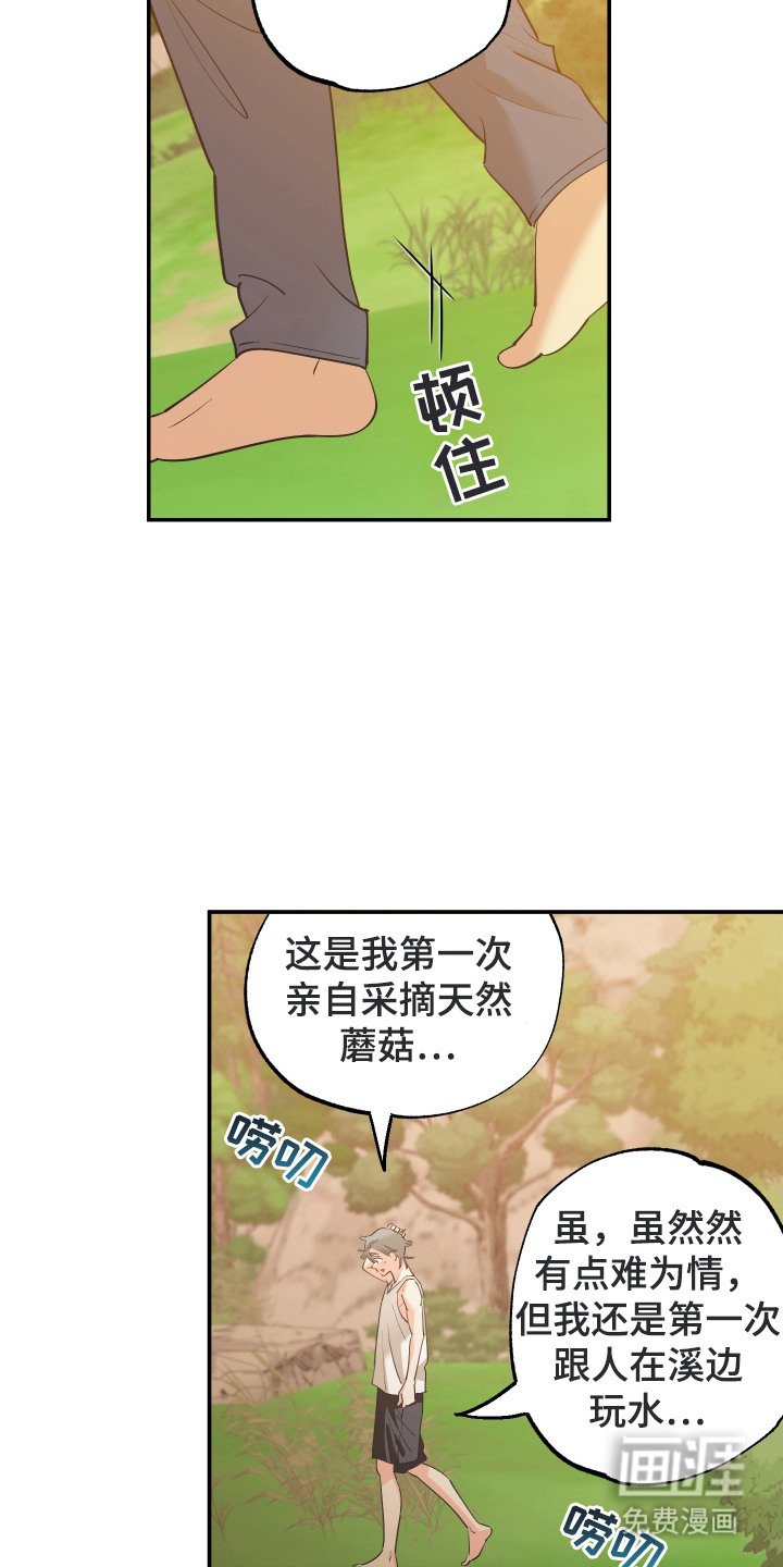 第14章：真心感谢