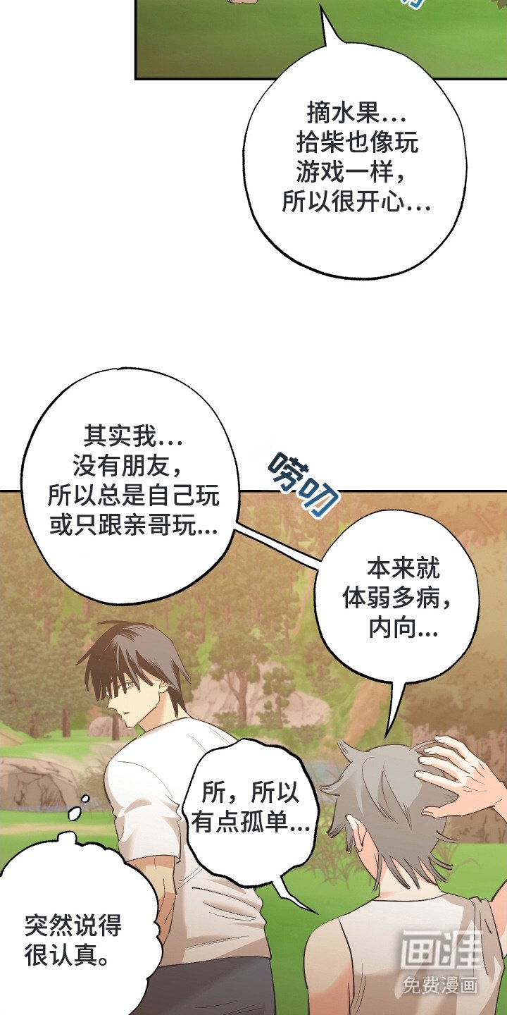第14章：真心感谢