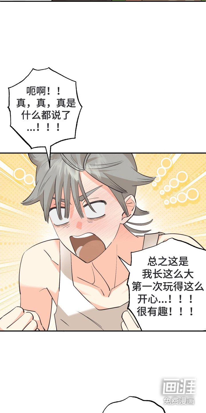 第14章：真心感谢