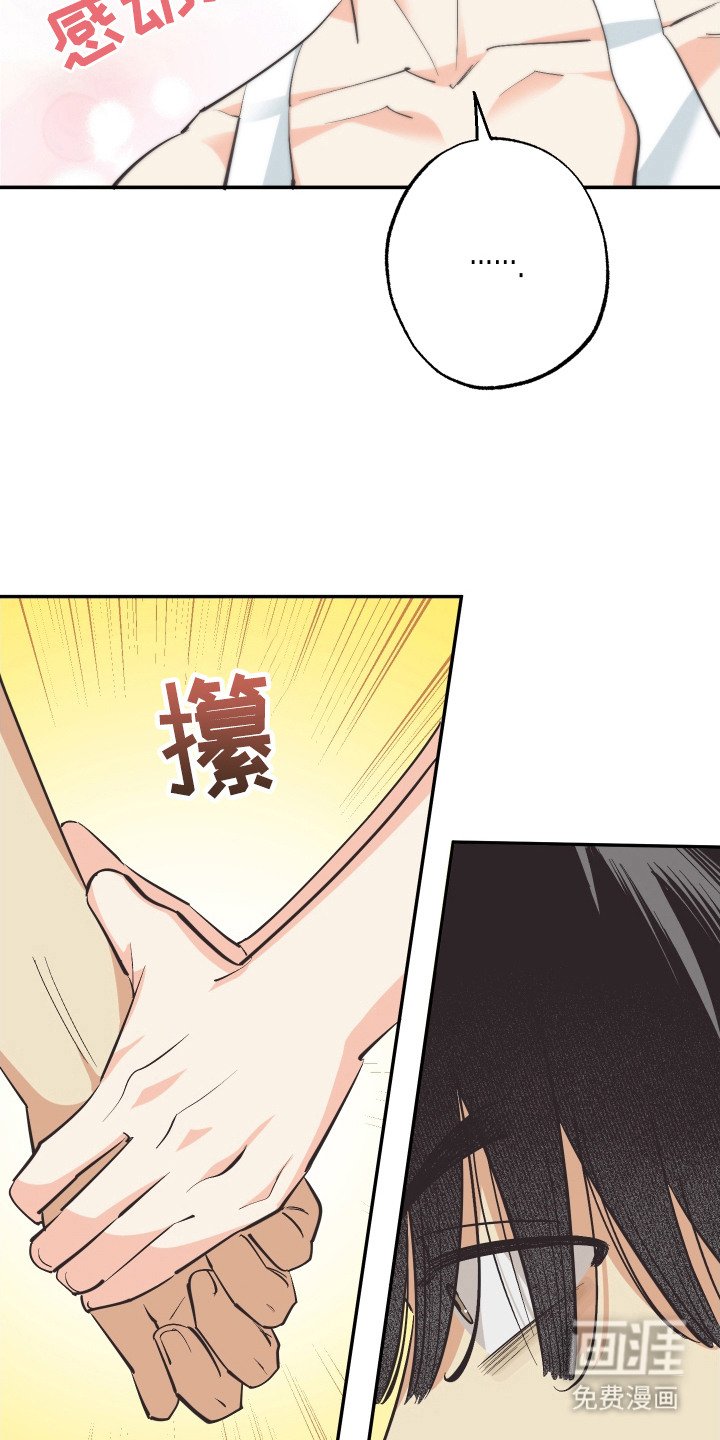 第14章：真心感谢