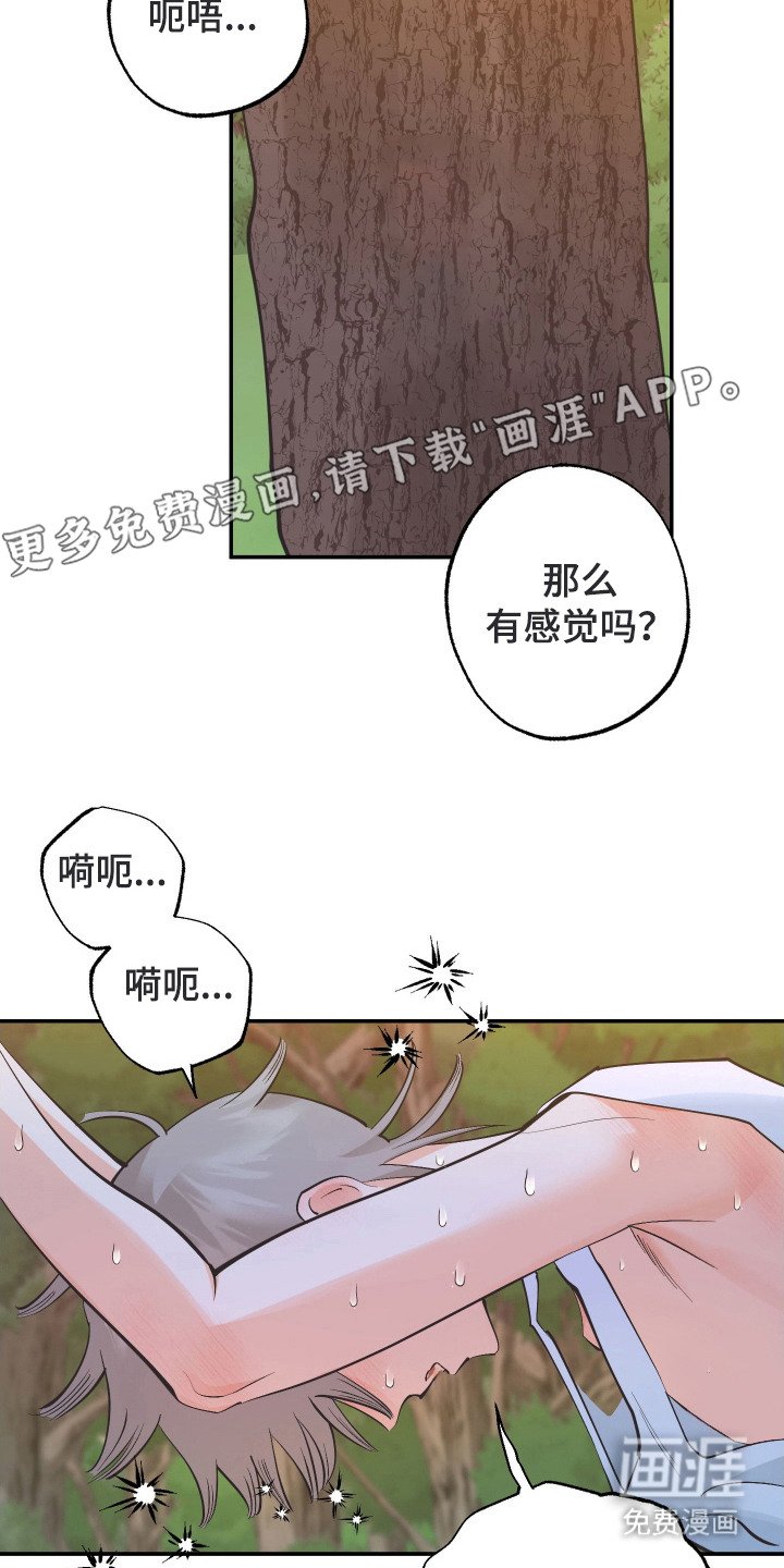 第16章：很可恶