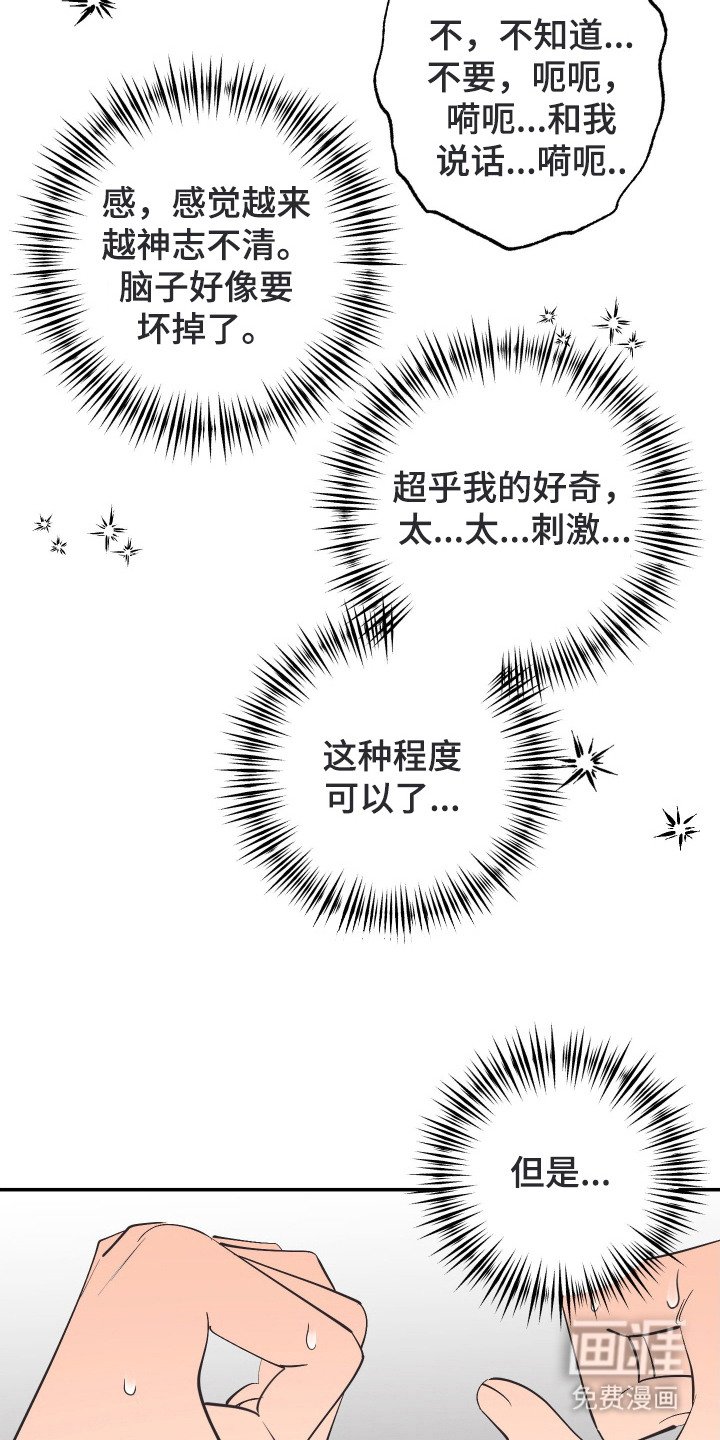 第16章：很可恶