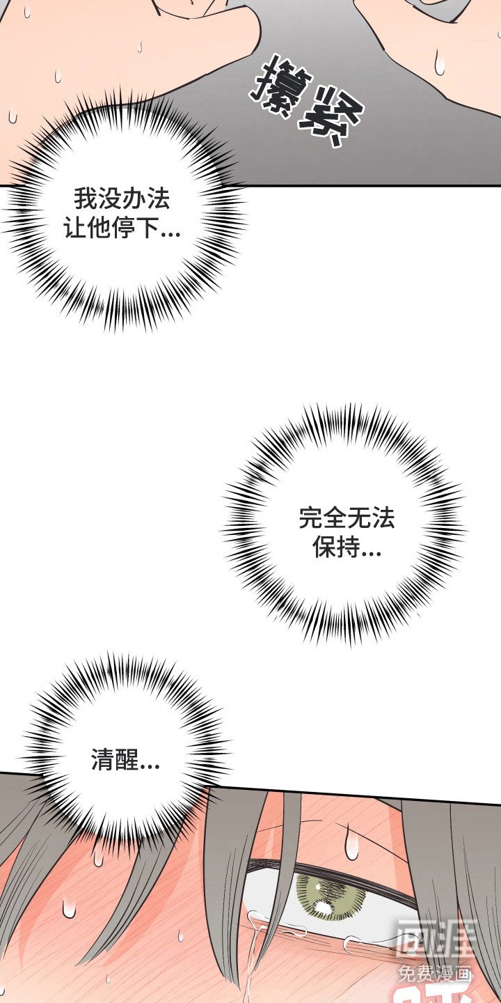 第16章：很可恶