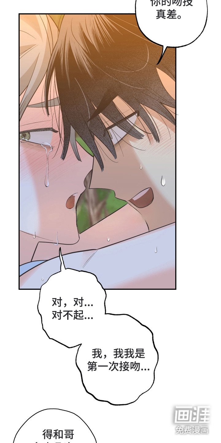 第16章：很可恶
