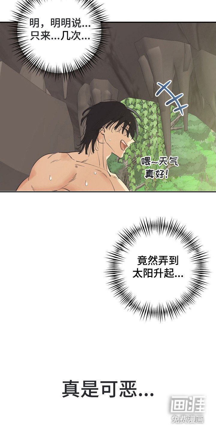 第16章：很可恶