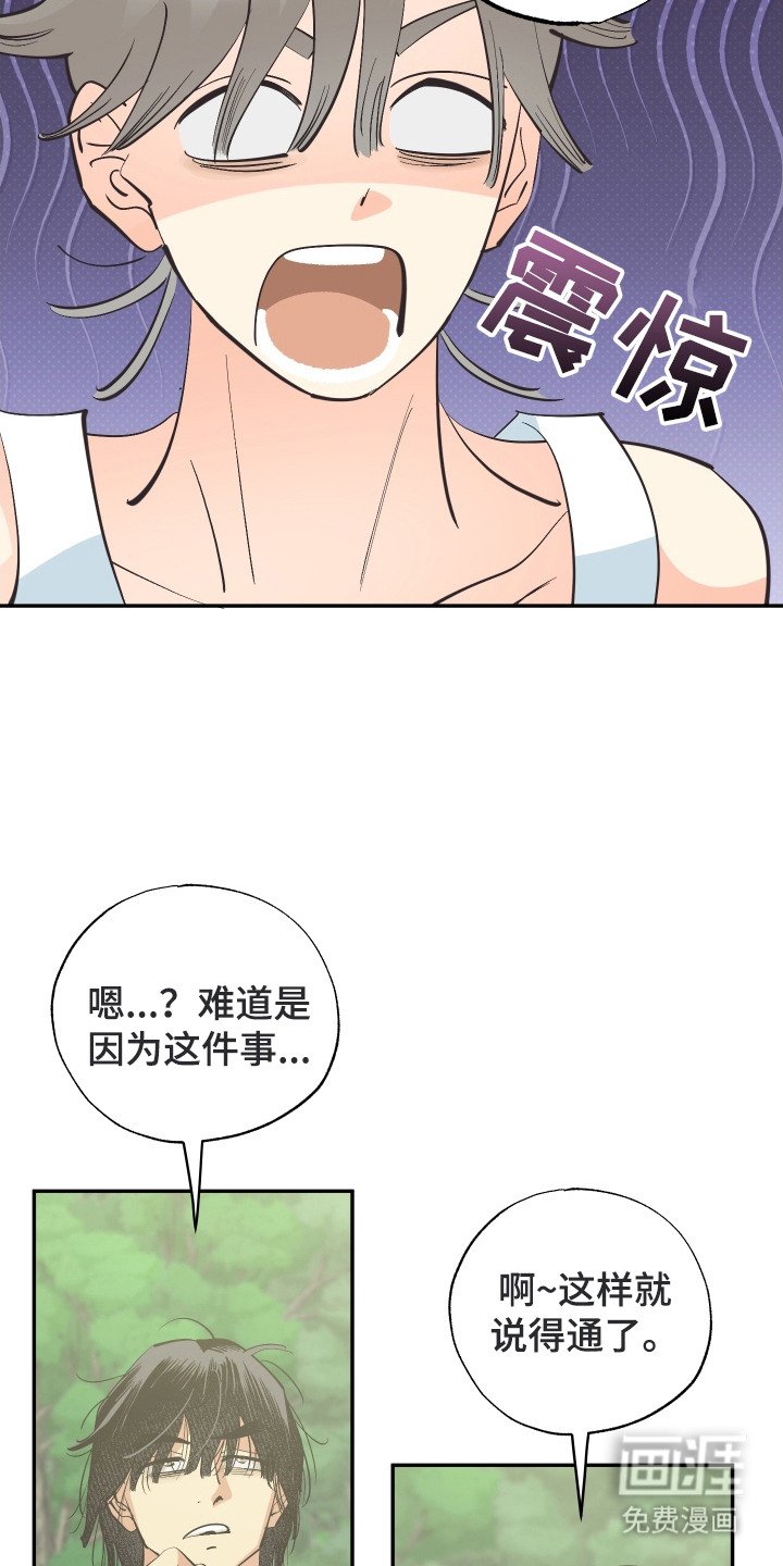 第18章：突然生气