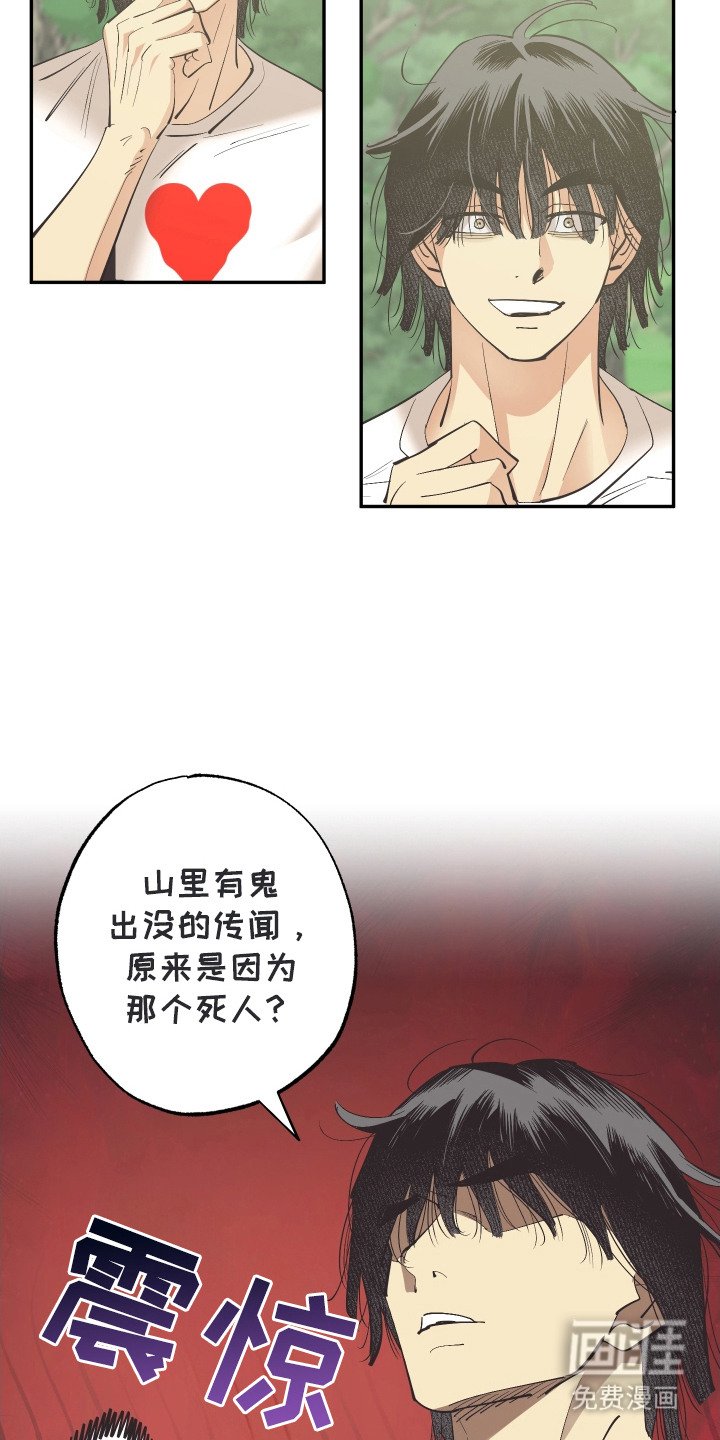 第18章：突然生气