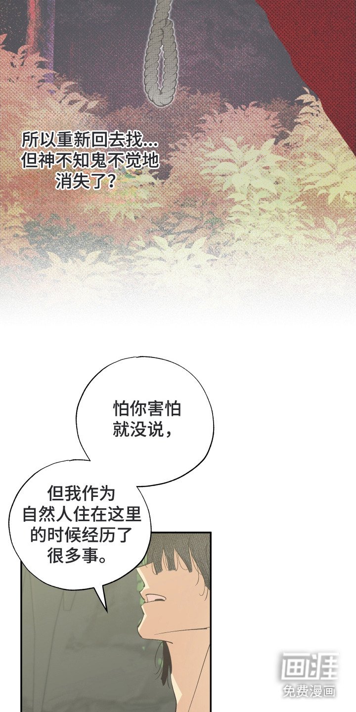 第18章：突然生气