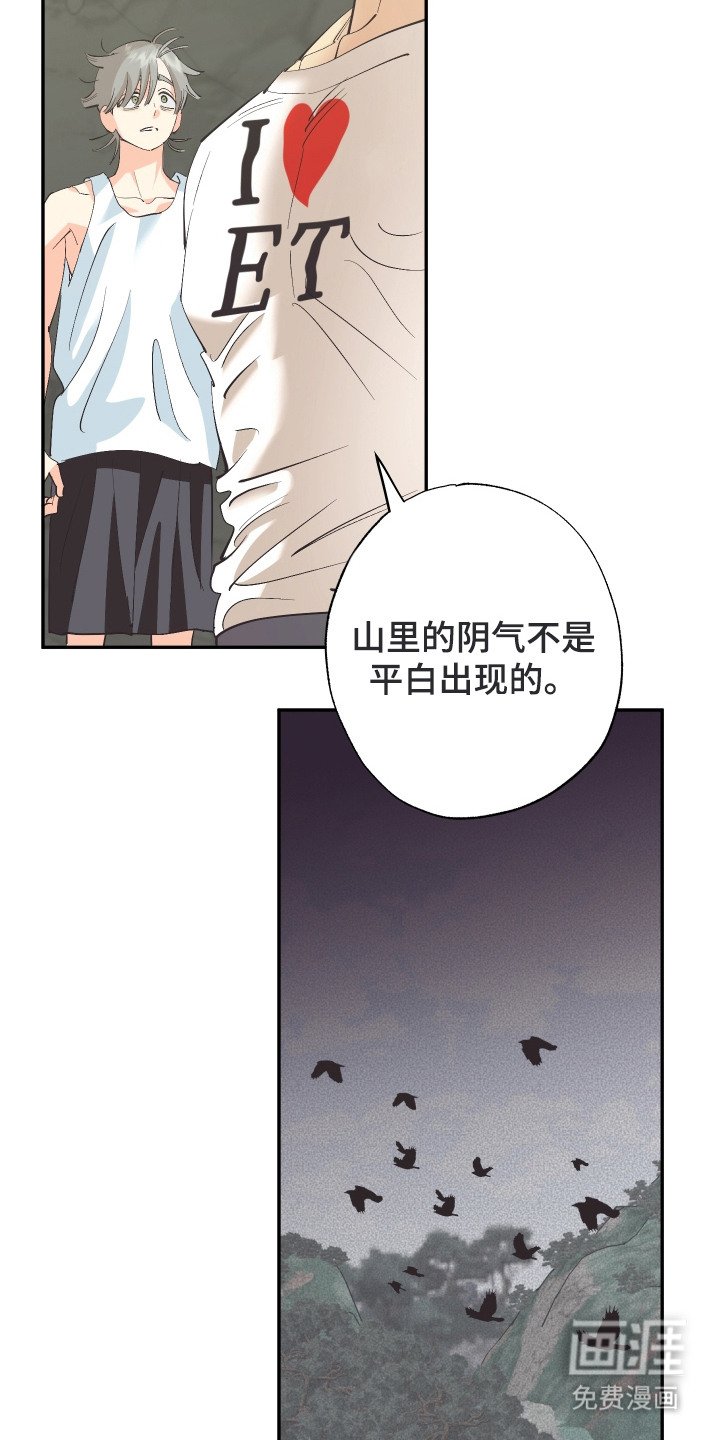 第18章：突然生气