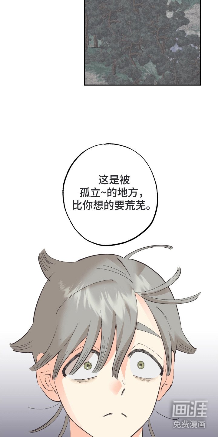 第18章：突然生气