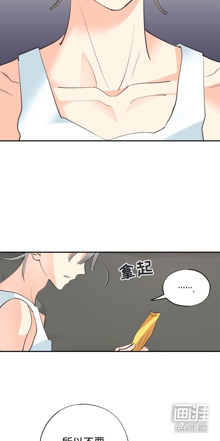 第18章：突然生气