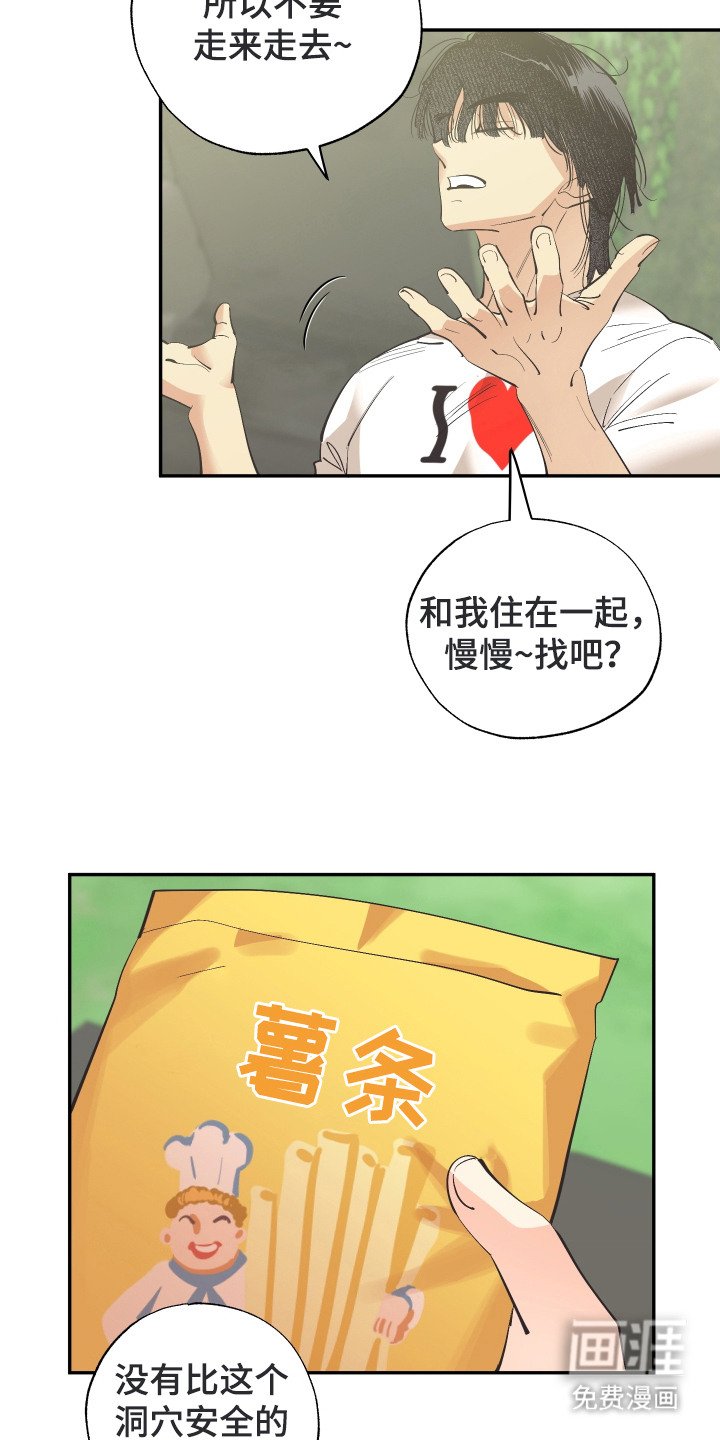 第18章：突然生气