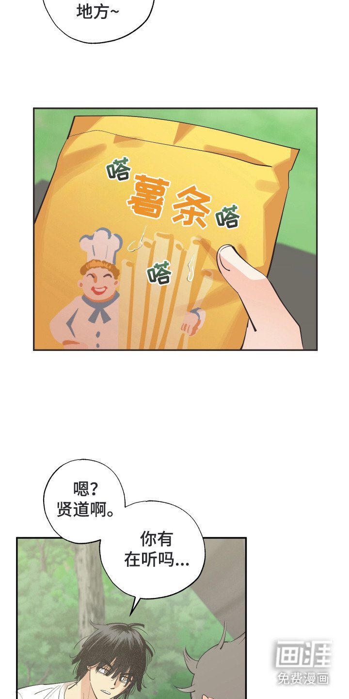 第18章：突然生气
