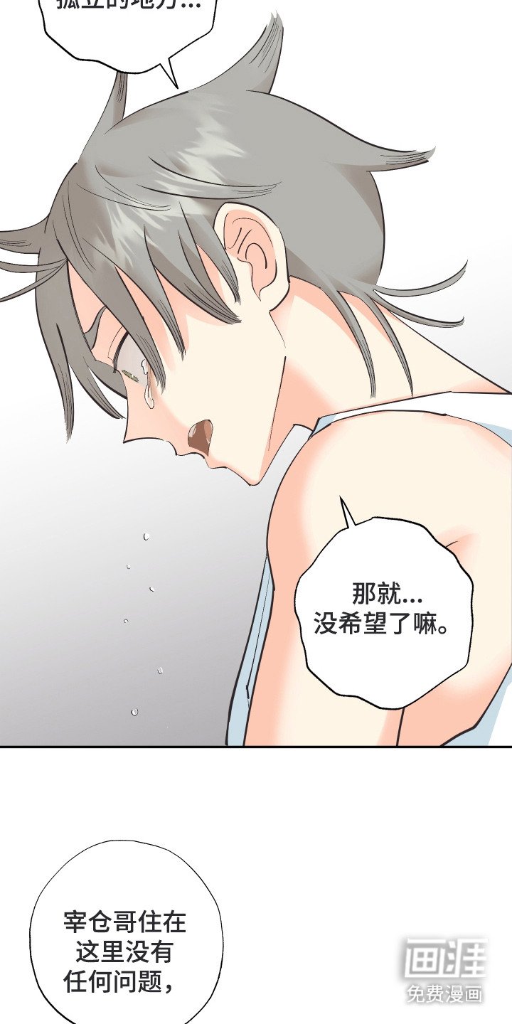 第18章：突然生气