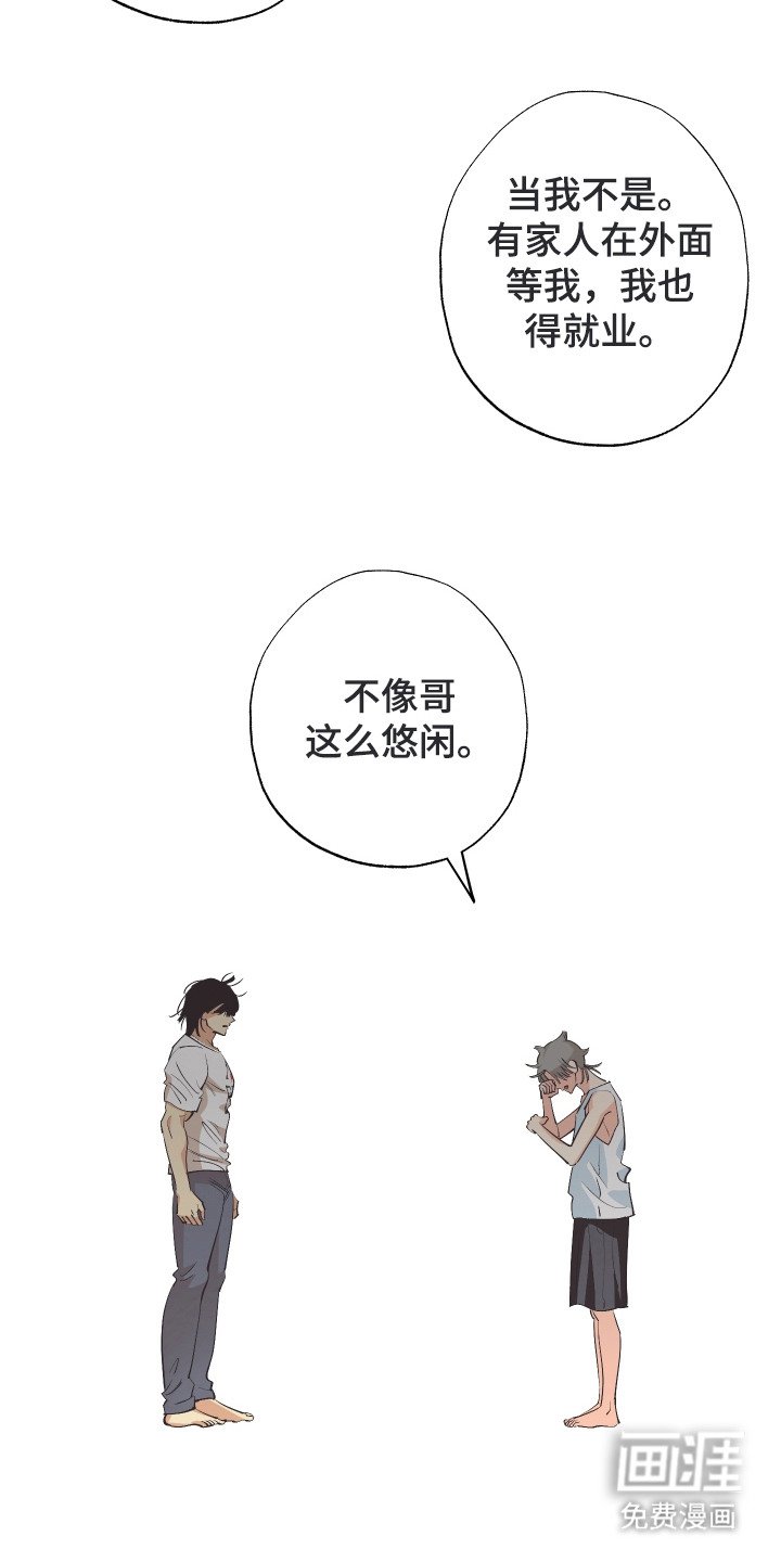 第18章：突然生气