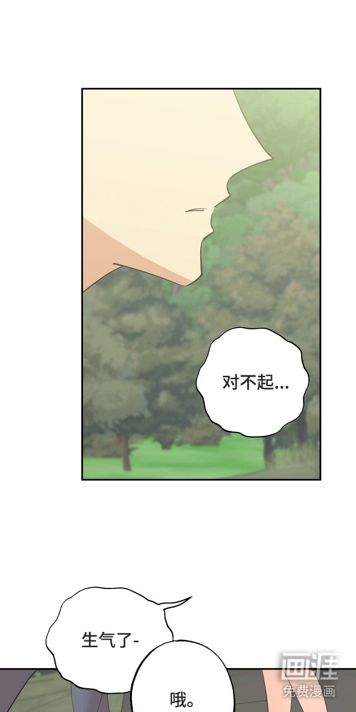 第18章：突然生气