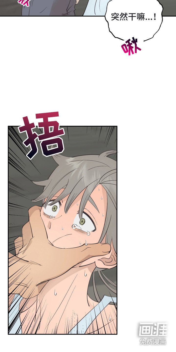 第18章：突然生气