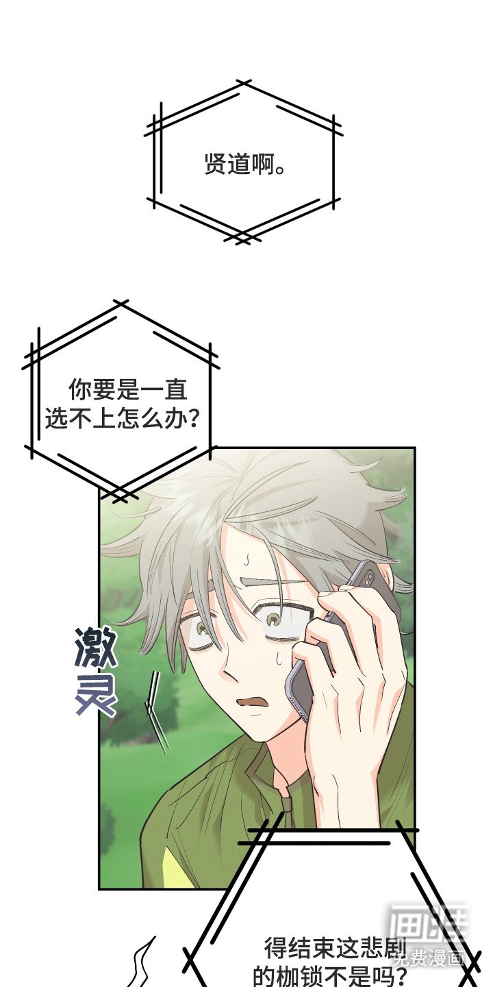 第2章：鬼头山
