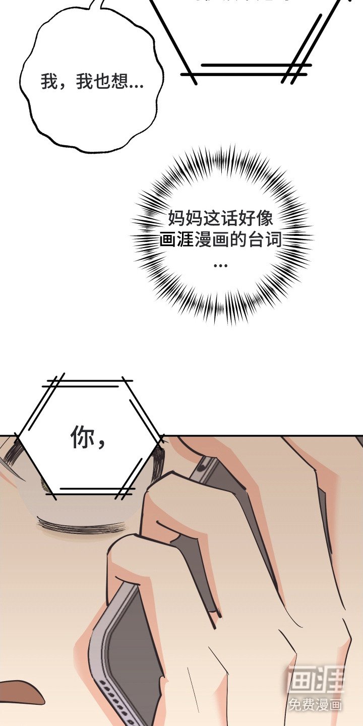 第2章：鬼头山