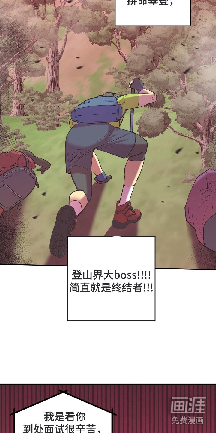第2章：鬼头山