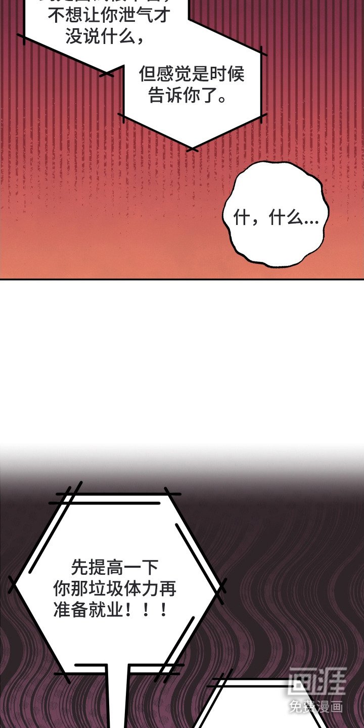 第2章：鬼头山